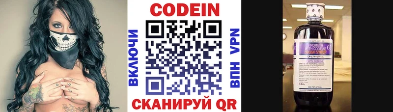 сколько стоит  Беслан  Кодеин напиток Lean (лин) 