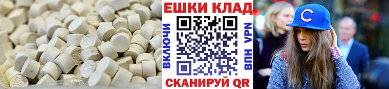 Экстази 250 мг  МЕГА tor  Беслан 