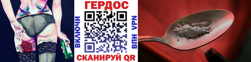 ГЕРОИН хмурый  где найти   Беслан 