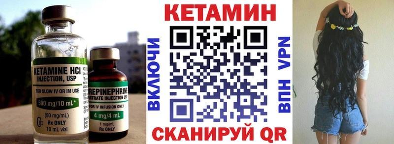 Кетамин ketamine Беслан