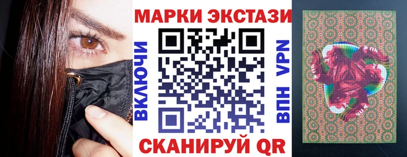 Марки 25I-NBOMe 1,8мг Беслан